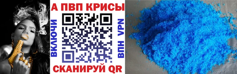 купить   Котельниково  Alpha-PVP VHQ 