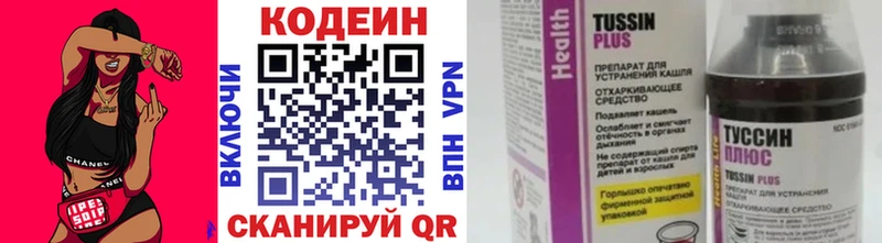 Кодеиновый сироп Lean Purple Drank наркота Котельниково