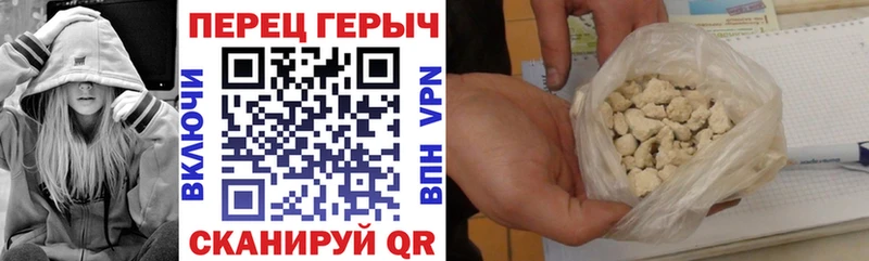 ГЕРОИН хмурый  Котельниково 