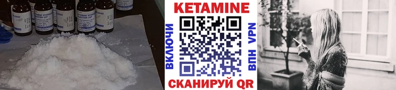 КЕТАМИН VHQ  Котельниково 