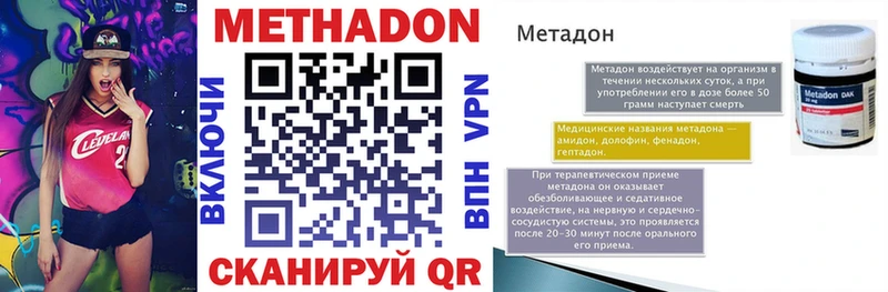 Метадон methadone купить наркотик Котельниково